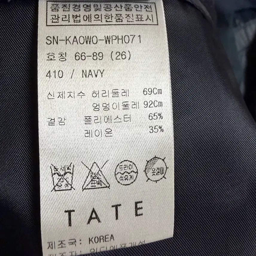 [BUNJANG] Tate Winter Shorts / (택포) 테이트(TATE) 겨울 쇼츠(반바지)