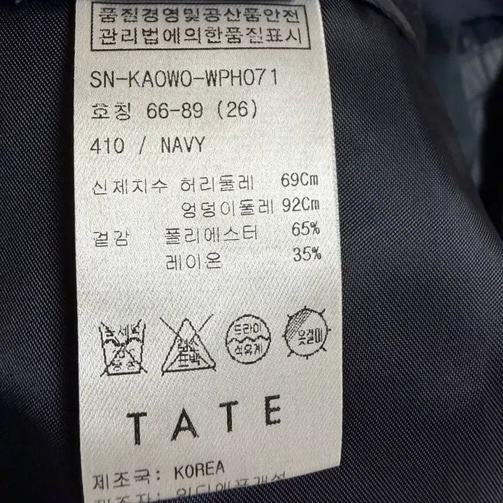 [BUNJANG] Tate Winter Shorts / (택포) 테이트(TATE) 겨울 쇼츠(반바지)