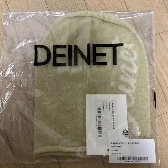 [BUNJANG] DINIIT Yellow Beanie / (새상품)다이닛 옐로우 비니