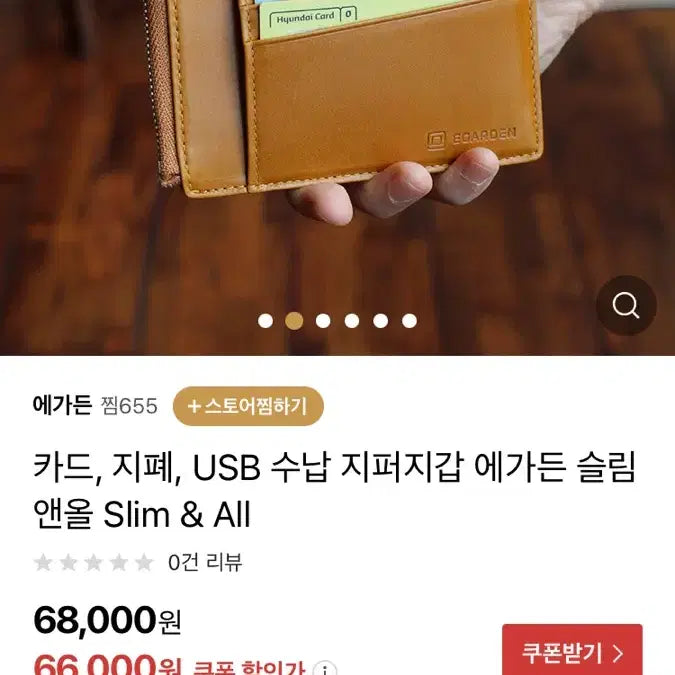 [BUNJANG] E. Garden Slim & All Zipper Wallet / 에가든 지갑 새제품