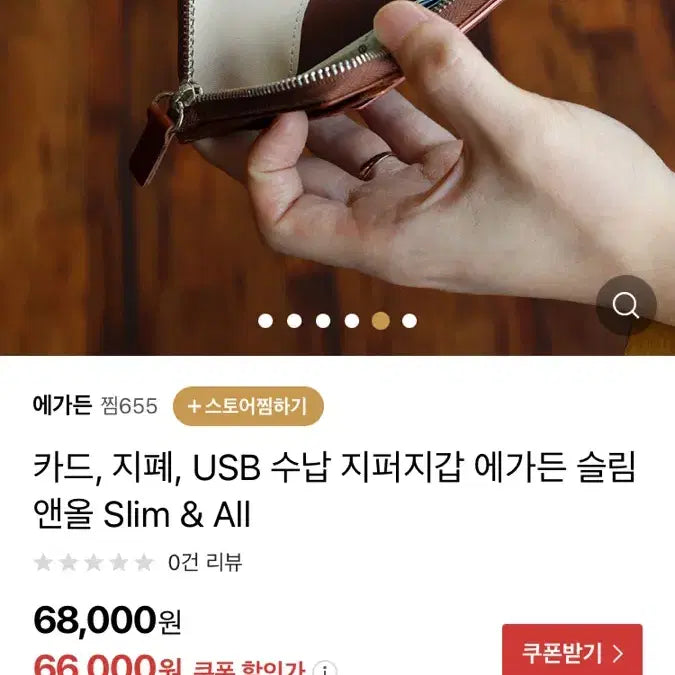 [BUNJANG] E. Garden Slim & All Zipper Wallet / 에가든 지갑 새제품