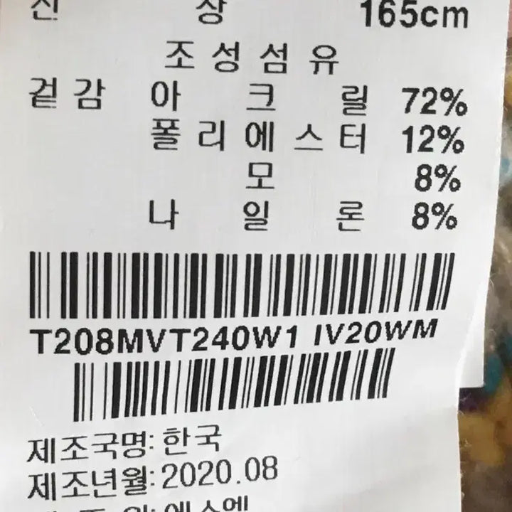 [BUNJANG] Thursday Island Gradient Tweed Open Vest / 써스데이아일랜드 그라데이션 트위드 오픈 베스트 M사이즈