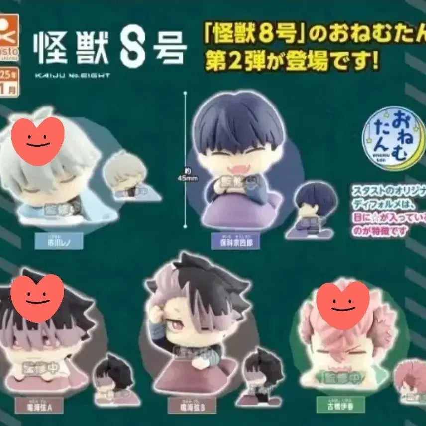 [BUNJANG] Kaiju No. 8 Onemutan Bundle Set / 괴수8호 오네무탄 일괄