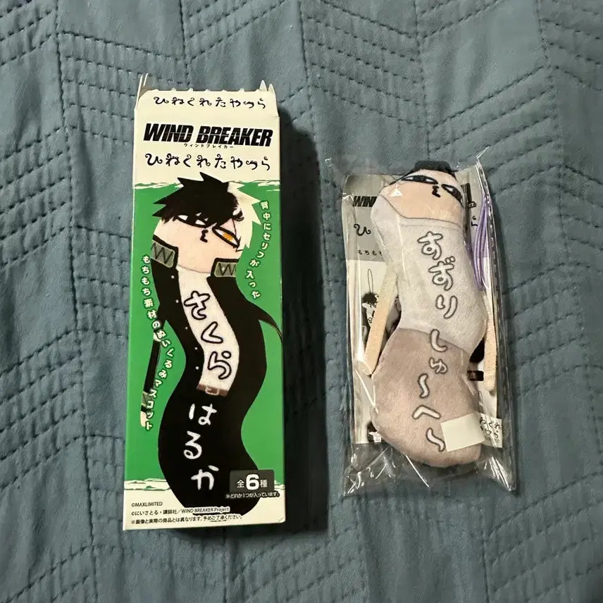 [BUNJANG] Wind Breakers Suzuri / 윈브레 뒤틀린 녀석들 스즈리