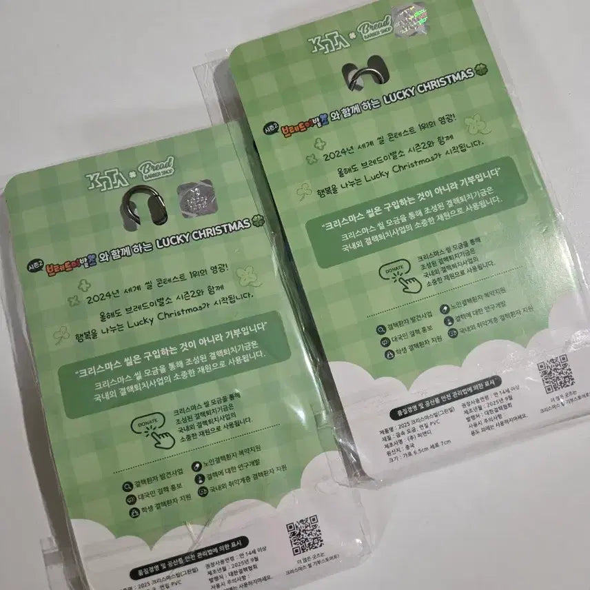 [BUNJANG] Bread Barbershop Silicone Keyring / 브레드이발소 키링, 실리콘 키링