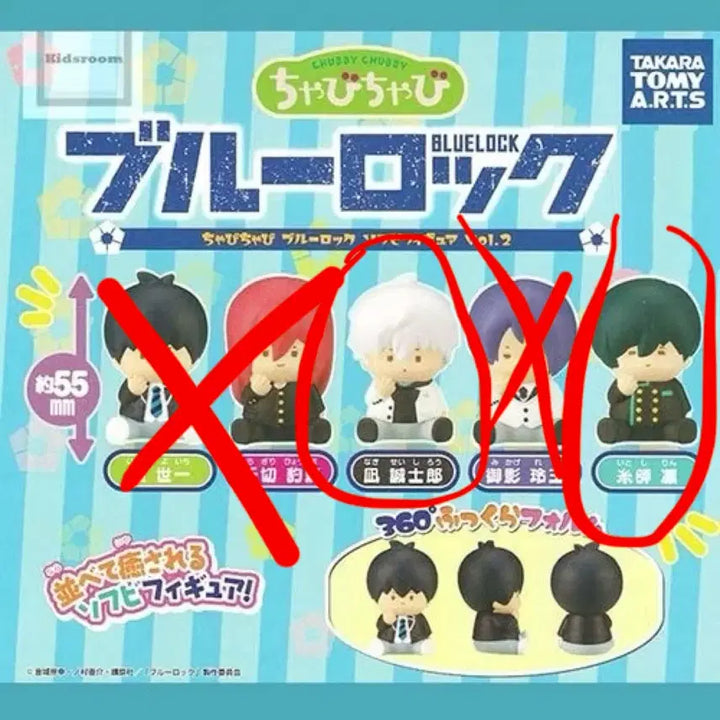 [BUNJANG] Blue Lock Chaby Chaby Sofubi Figure Nagi, Itoshi Rin / [미개봉] 블루록 챠비챠비 소프비 가챠 피규어 나기, 이토시 린