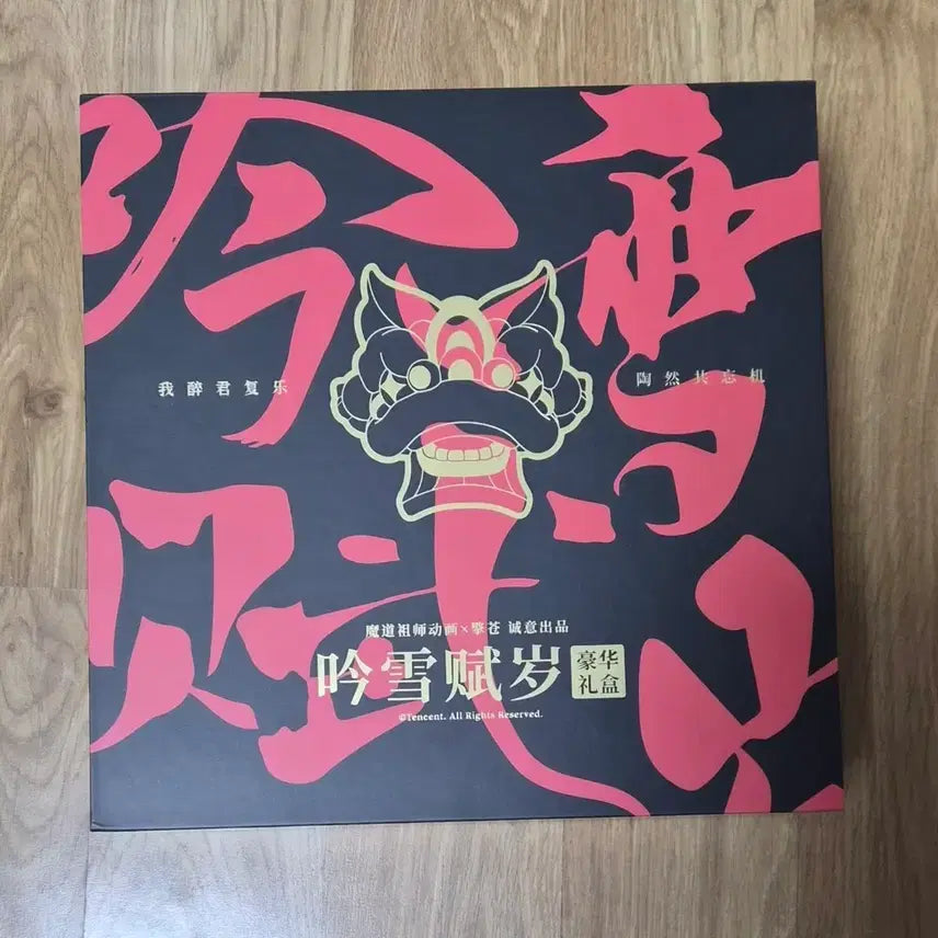 [BUNJANG] Mo Dao Zu Shi New Year Figure / 마도조사 신년 피규어