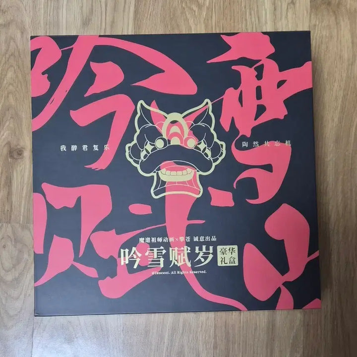 [BUNJANG] Mo Dao Zu Shi New Year Figure / 마도조사 신년 피규어