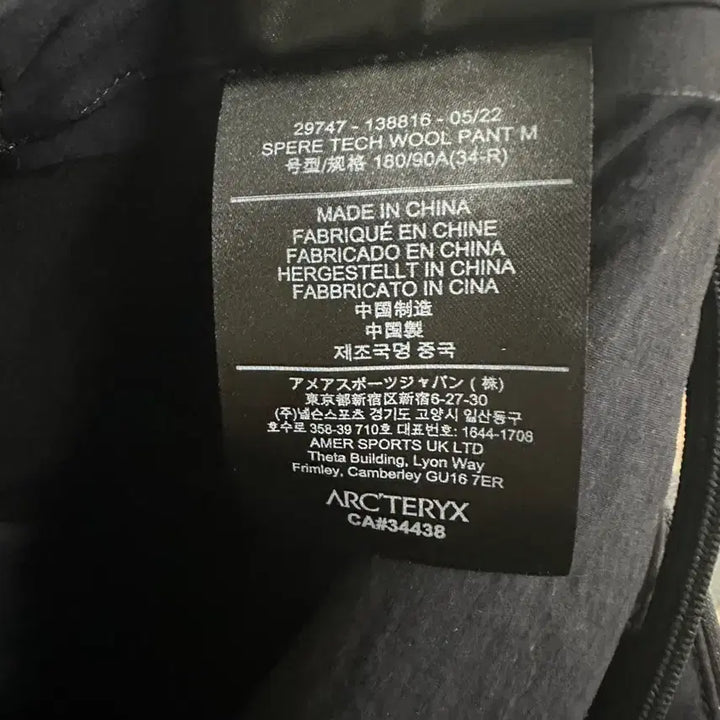 [BUNJANG] Veilance Spere Tech Wool Pants 34 / 베일런스 스페레 테크 울 팬츠 34