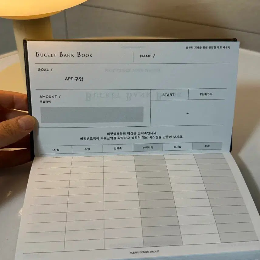 [BUNJANG] Morning to Midnight Bucket Bank Book Handy Budget Planner / 모닝 to 미드나잇 버킷 뱅크 북 (통장형 핸디 가계부) 만년형