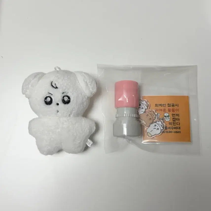 방탄소년단 정국 정뭉이 인형