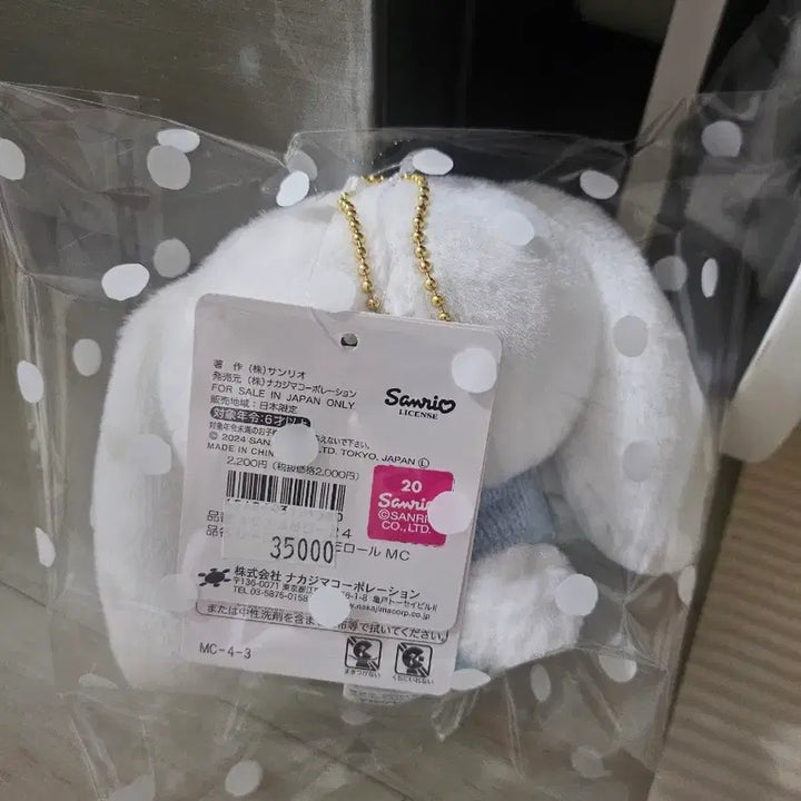 [BUNJANG] Sanrio Cinnamoroll Plush Doll / 시나모롤 정품 인형 양도 원가이하