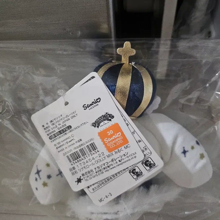 [BUNJANG] Sanrio Cinnamoroll Plush Doll / 시나모롤 정품 인형 양도 원가이하