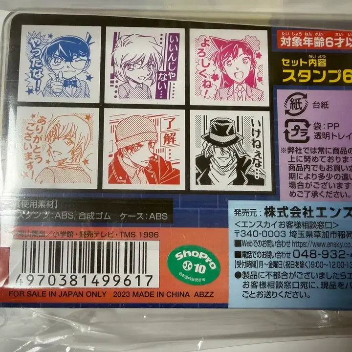 [BUNJANG] Detective Conan Message Stamp Set / 명탐정코난 메세지 스탬프 세트