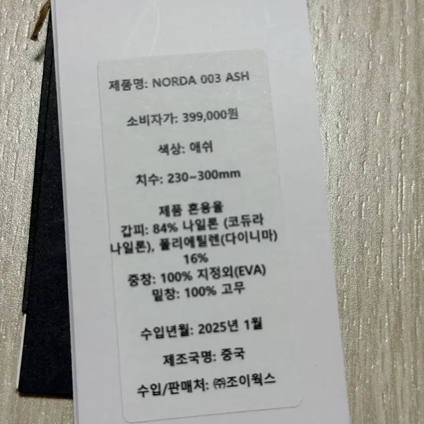 [BUNJANG] Norda 003 Ash Sneakers / norda 003 애쉬 270