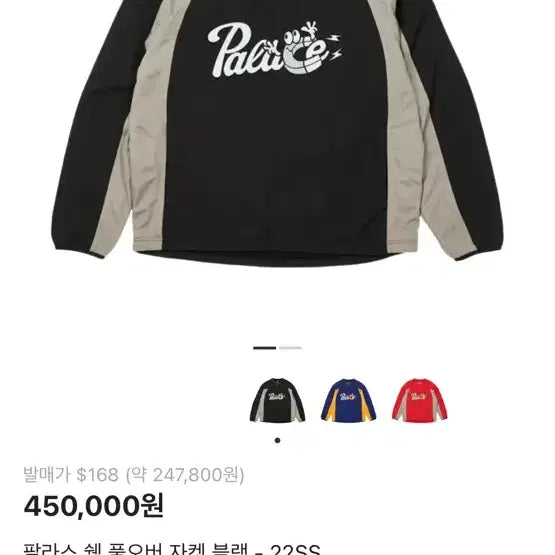 [BUNJANG] Palace Shell Pullover Jacket Black L / 팔라스 쉘 풀오버 자켓 블랙 L