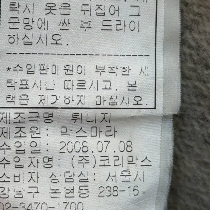 [BUNJANG] Max Mara Knit Cardigan / 막스마라 니트가디건