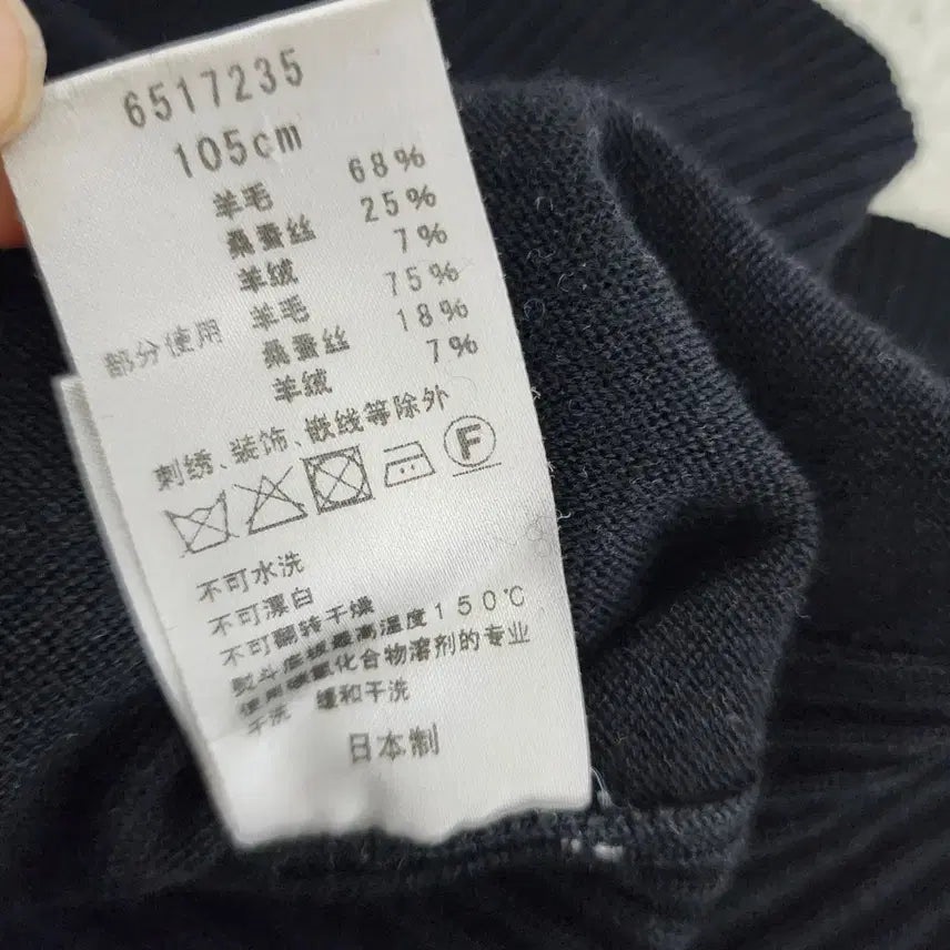 [BUNJANG] Daks Black Wool Blend Knit Long Sleeve / 닥스 블랙 양모 블렌디드 니트 긴팔 50
