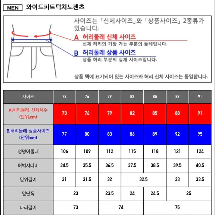 [BUNJANG] Uniqlo U Wide Fit Chino Pants Beige 82 / 23ss 유니클로u 와이드핏 턱 치노팬츠 베이지 82사이즈
