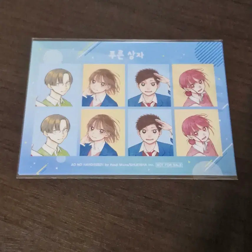 [BUNJANG] Ao No Hako (Blue Box) 19 Volume Aladdin POB Set / [만화책 포함]푸른 상자 알라딘 서점 특전 증명사진 증사 스티커 19권