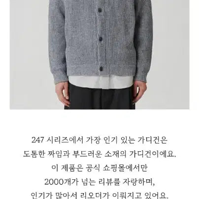 [BUNJANG] 24/7 Wool Jumper Cardigan (Size 95) / 24/7 울점퍼 가디건 95사이즈