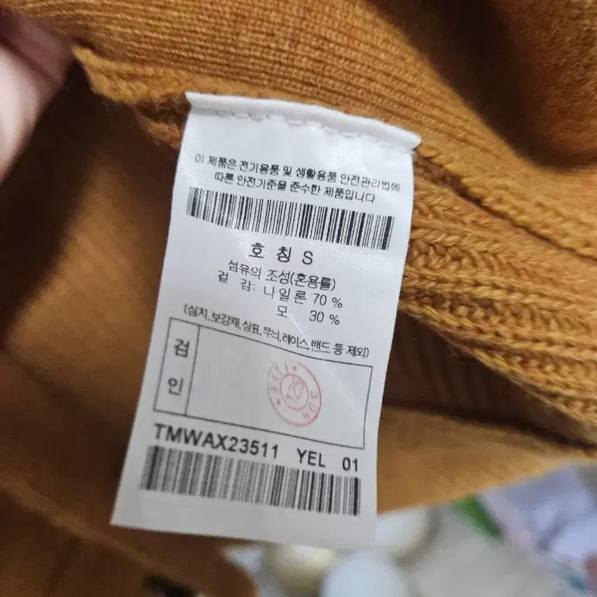 [BUNJANG] 24/7 Series Wool Cardigan (Mustard) / 24/7시리즈 울점퍼 가디건 95사이즈