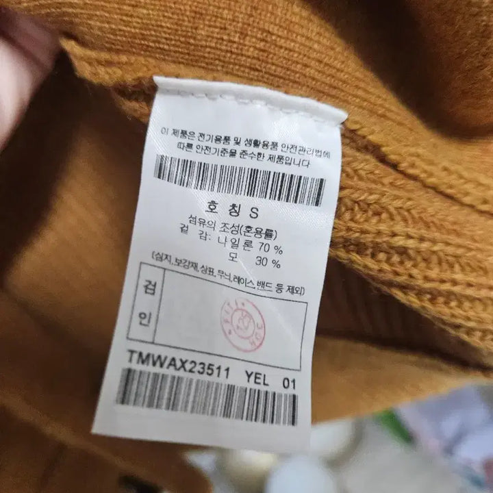 [BUNJANG] 24/7 Series Wool Cardigan (Mustard) / 24/7시리즈 울점퍼 가디건 95사이즈