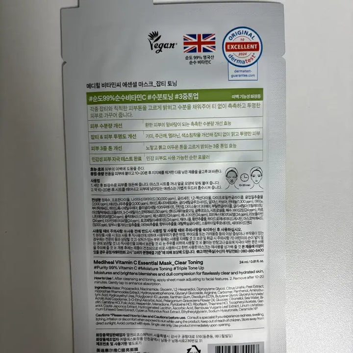 [BUNJANG] Mediheal Vitamin C Essential Mask (10pcs) / 메디힐 비타민씨 에센셜 마스크 10개(반값택배 무료)