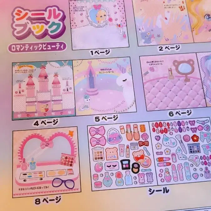 [BUNJANG] Cosmetic Jewelry Sticker Book / 코스메틱 쥬얼 스티커 북(일본직수입상품)