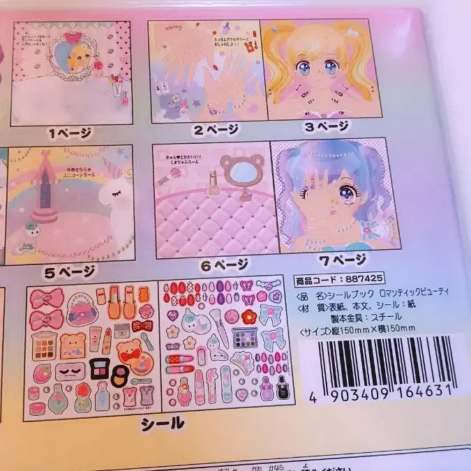 [BUNJANG] Cosmetic Jewelry Sticker Book / 코스메틱 쥬얼 스티커 북(일본직수입상품)