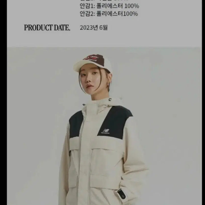 [BUNJANG] New Balance Windbreaker Ivory L / 뉴발란스 바람막이 아이보리 L 새상품입니다