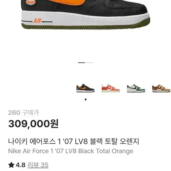 [BUNJANG] Nike Air Force 1 07 Sneakers / 260 나이키 에어포스1 07 운동화 [1272]