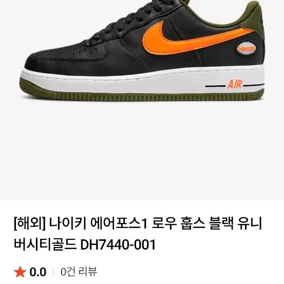 [BUNJANG] Nike Air Force 1 07 Sneakers / 260 나이키 에어포스1 07 운동화 [1272]