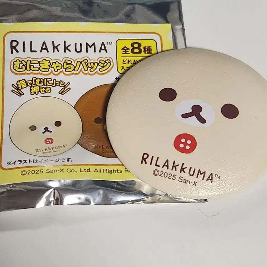 [BUNJANG] Korilakkuma Mochi Cushion Badge / 코리락쿠마 랜덤 모찌 말랑 쿠션 뱃지