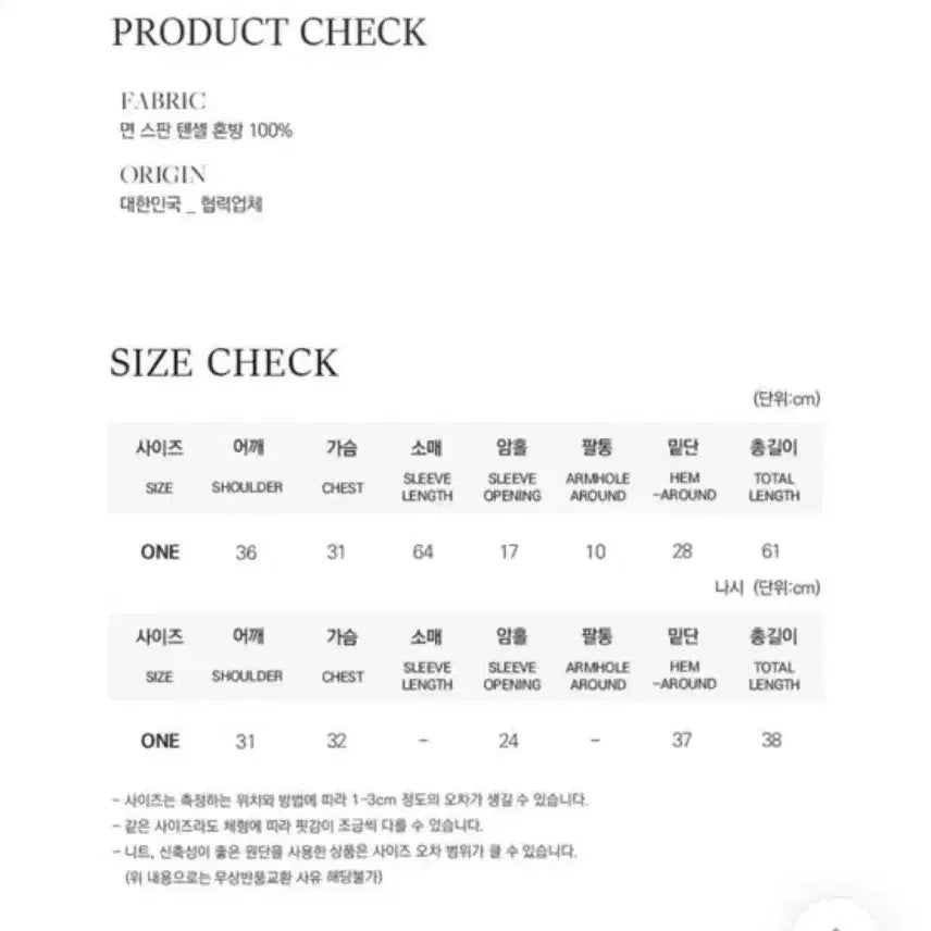 [BUNJANG] Mute Blue V-neck Layered Top / 물결 뷔스티에 레이어드 티