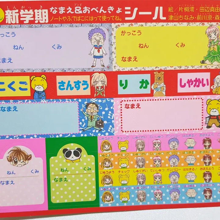 [BUNJANG] Nakayoshi Ribbon Anime Sticker Sheet / (고전문구) 나카요시 리본 순정만화 애니 부록 씰 스티커 지류 부록 굿즈