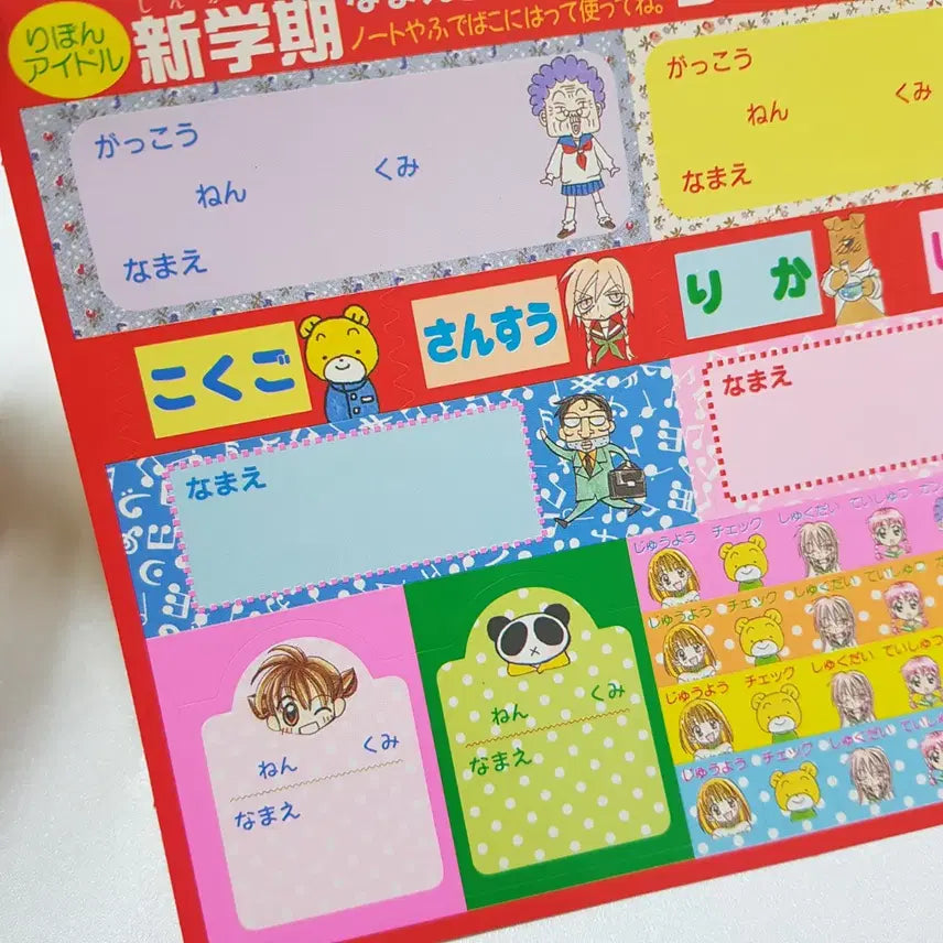 [BUNJANG] Nakayoshi Ribbon Anime Sticker Sheet / (고전문구) 나카요시 리본 순정만화 애니 부록 씰 스티커 지류 부록 굿즈