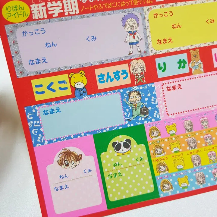[BUNJANG] Nakayoshi Ribbon Anime Sticker Sheet / (고전문구) 나카요시 리본 순정만화 애니 부록 씰 스티커 지류 부록 굿즈