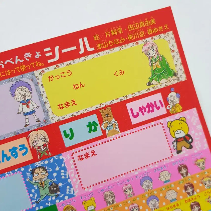 [BUNJANG] Nakayoshi Ribbon Anime Sticker Sheet / (고전문구) 나카요시 리본 순정만화 애니 부록 씰 스티커 지류 부록 굿즈