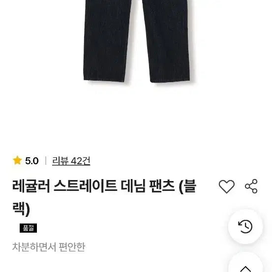 [BUNJANG] Steady.Everywhere Regular Straight Denim Jeans / 스테디에브리웨어 블랙 레귤러 스트레이트데님32 (레귤러 스트레이트)sew