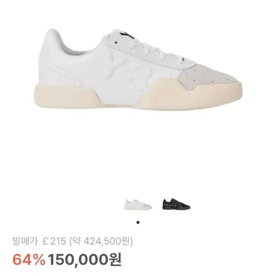 [BUNJANG] Y-3 Yunu White Ecru Tint Sneakers / Y-3 유누 화이트 에크루 틴트 스니커즈
