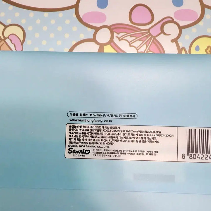 [BUNJANG] Sanrio Cinnamoroll Friends Mocha Chiffon Cappuccino Espresso Milk Shopping Bag / 고전문구 고전 시나모롤 프렌즈 모카 쉬폰 카푸치노 에스프레소 밀크 쇼핑백