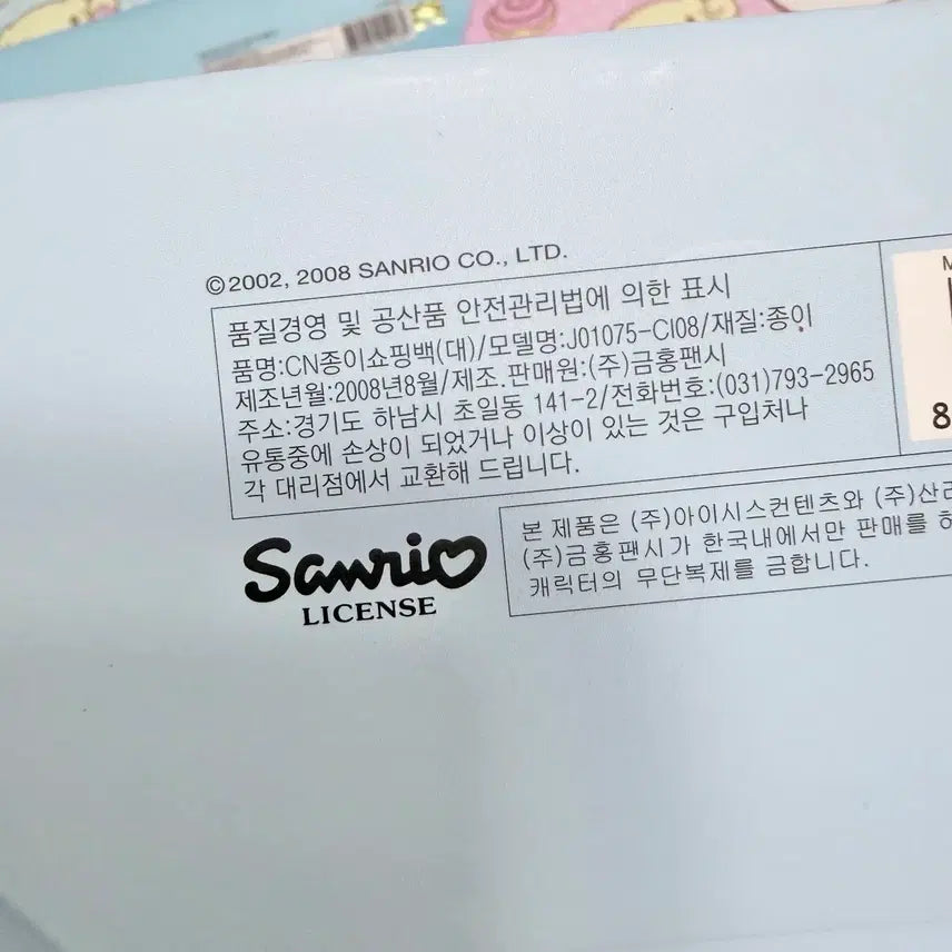 [BUNJANG] Sanrio Cinnamoroll Friends Mocha Chiffon Cappuccino Espresso Milk Shopping Bag / 고전문구 고전 시나모롤 프렌즈 모카 쉬폰 카푸치노 에스프레소 밀크 쇼핑백