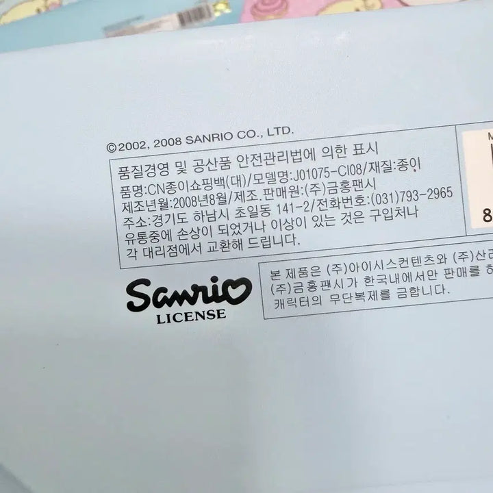 [BUNJANG] Sanrio Cinnamoroll Friends Mocha Chiffon Cappuccino Espresso Milk Shopping Bag / 고전문구 고전 시나모롤 프렌즈 모카 쉬폰 카푸치노 에스프레소 밀크 쇼핑백