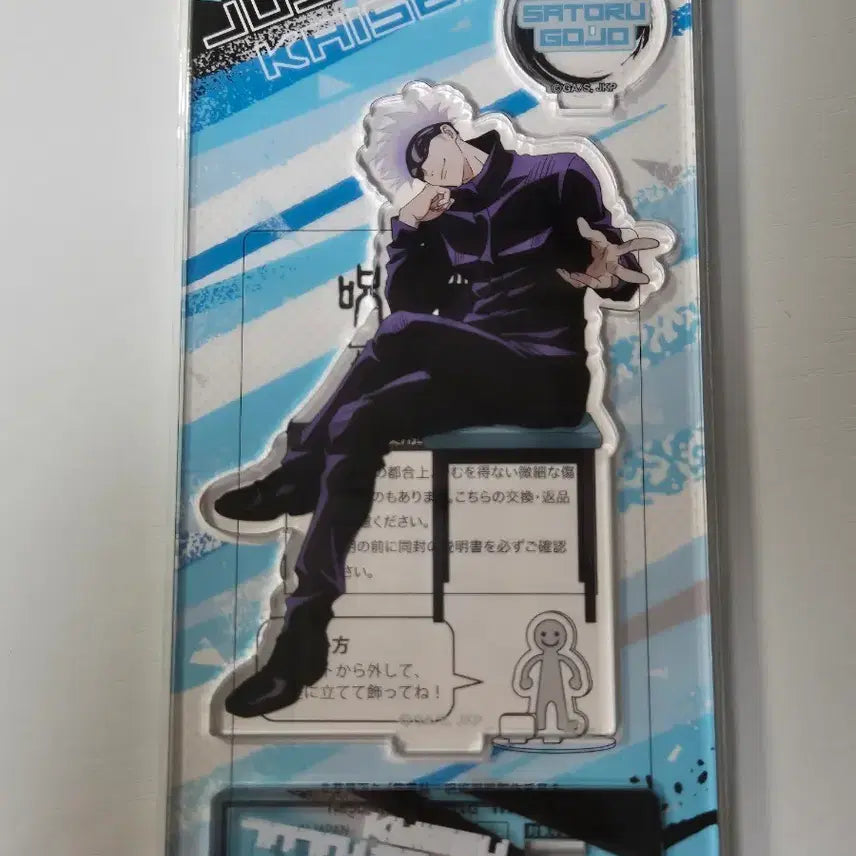 [BUNJANG] Jujutsu Kaisen Gojo Satoru Acrylic Stand / 주술회전 고죠 사토루 아크릴 스탠드
