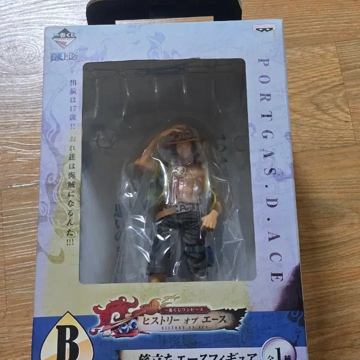 [BUNJANG] One Piece Ace Figure / 원피스 제일복권 B상 에이스