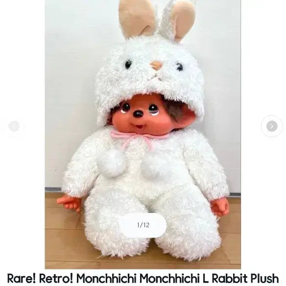 [BUNJANG] Retro Monchhichi Rabbit L Doll / 레어 레트로 몬치치 토끼 L (무배)