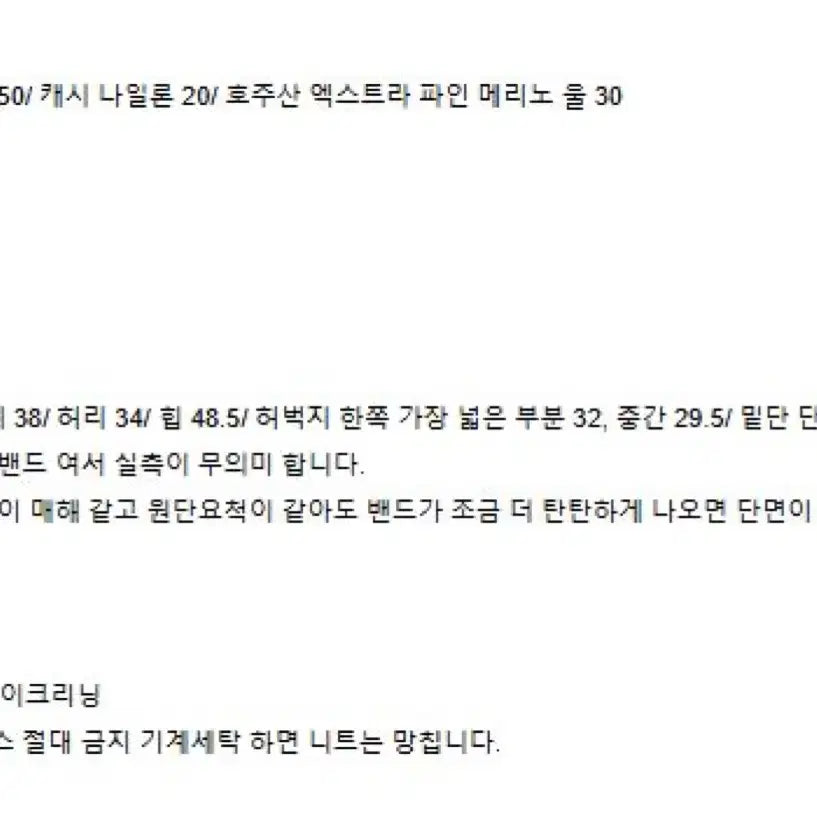 [BUNJANG] Ecris Knit Pants (Cream) / 에크리스 홀가먼트 니트팬츠 (크림)