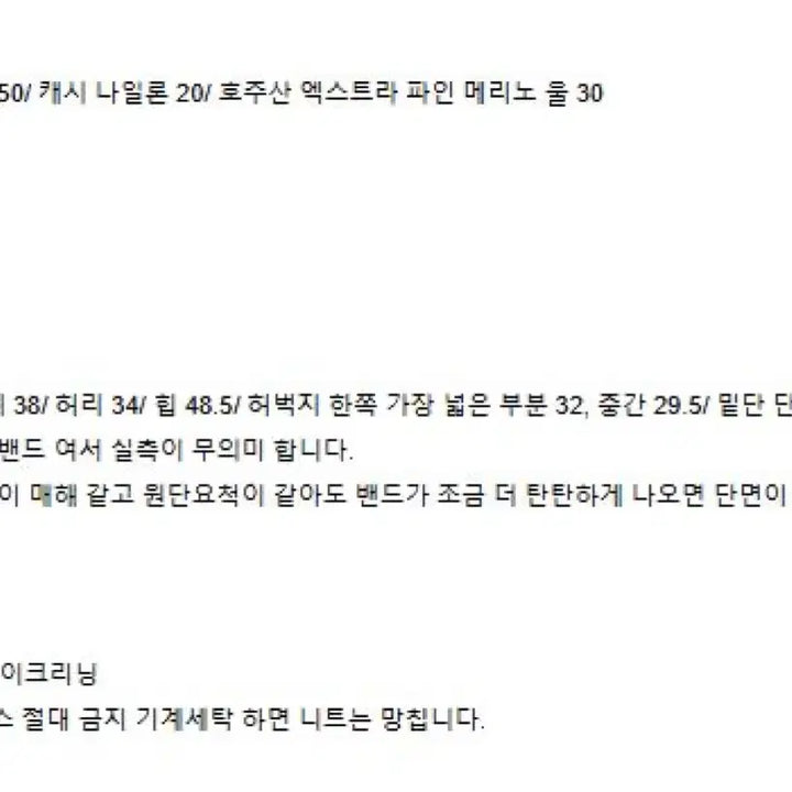 [BUNJANG] Ecris Knit Pants (Cream) / 에크리스 홀가먼트 니트팬츠 (크림)