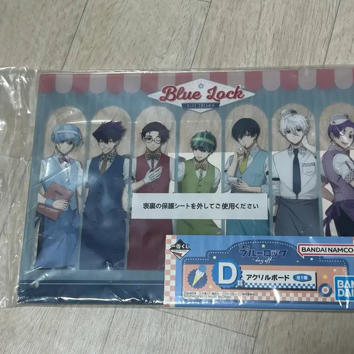 [BUNJANG] Blue Lock Ichiban Kuji D Prize / 블루록 제일복권 D상 급처분